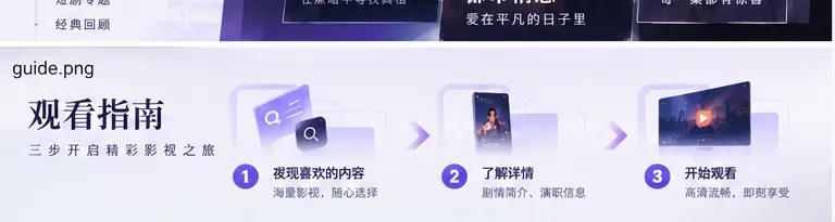 影视内容浏览与选择参考
